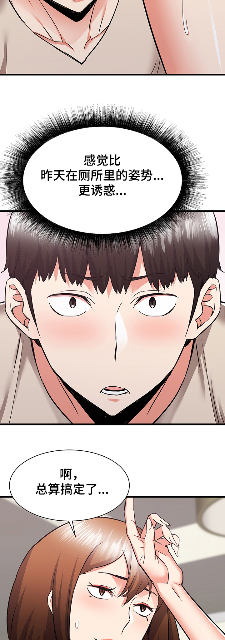 第76章：走近的美梦2