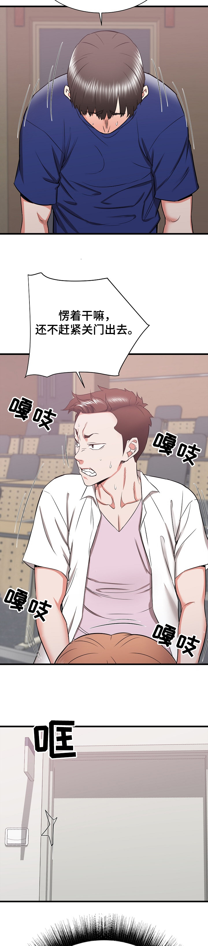 第34章：他会是我的~3