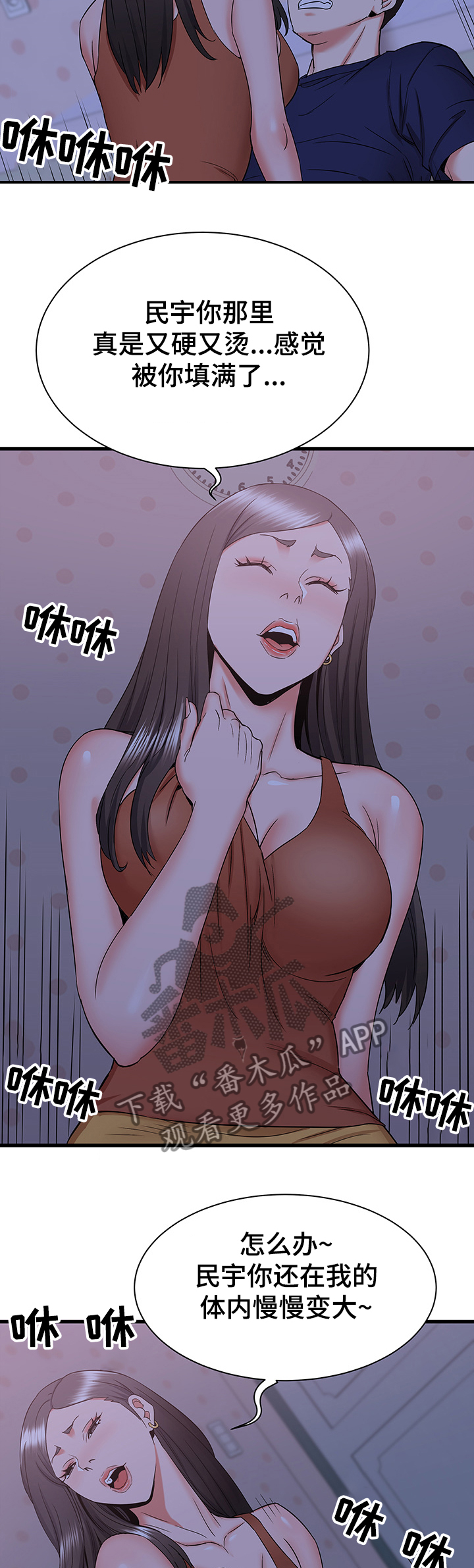 第42章：房间内的阿姨2