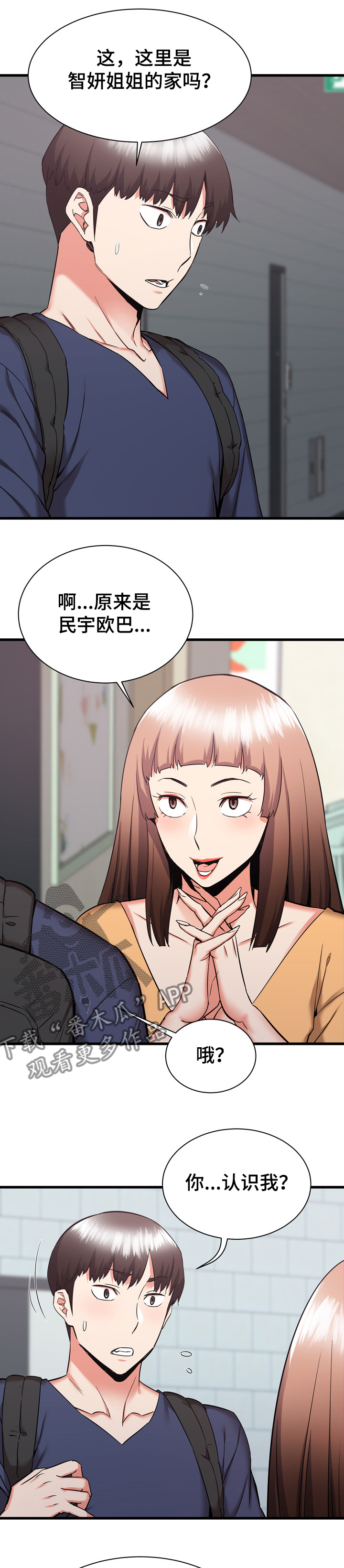 第65章：我是哭包啊0