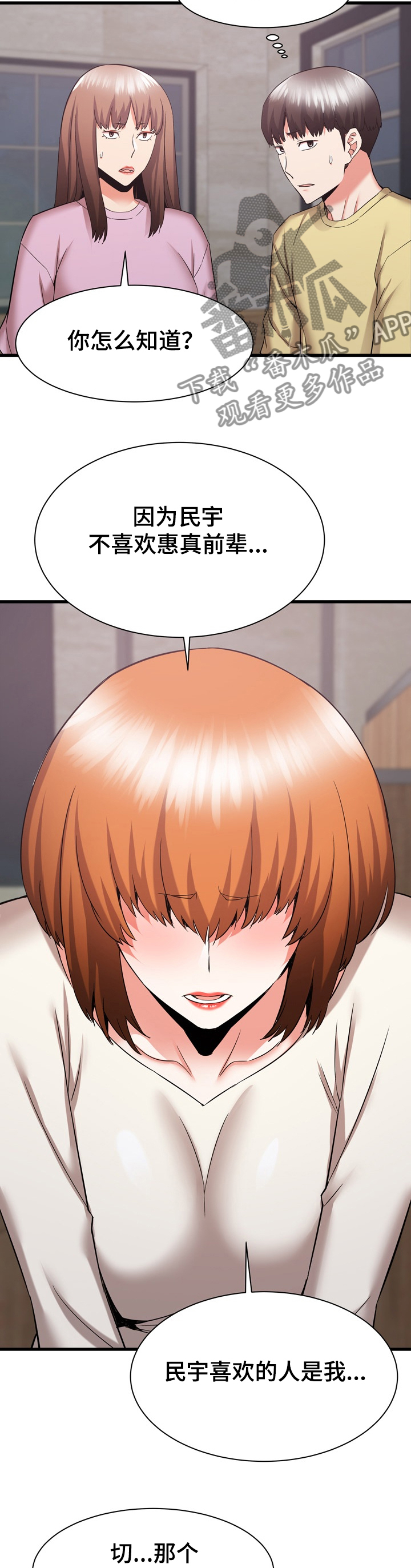 第63章：重归于好3