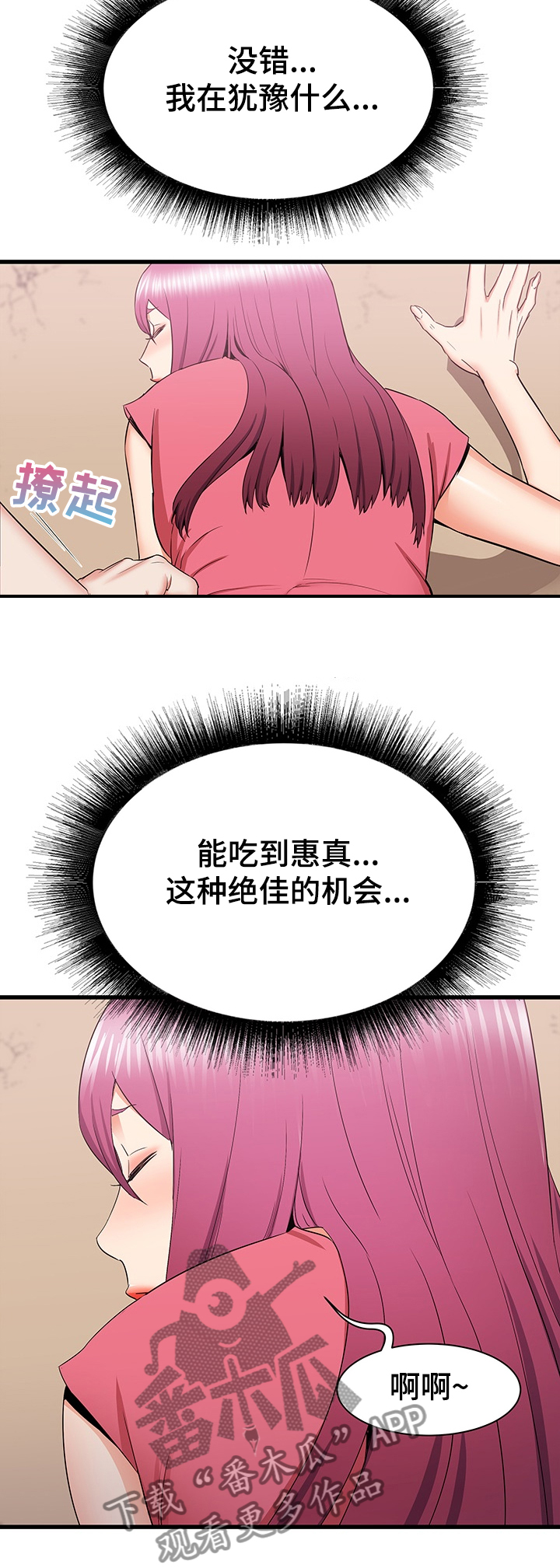 第57章：这种感觉4