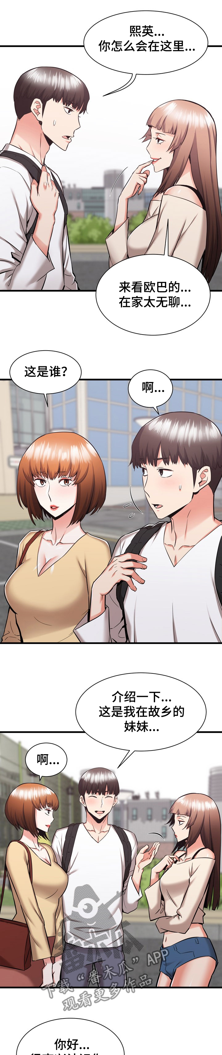 第73章：这是我妹0