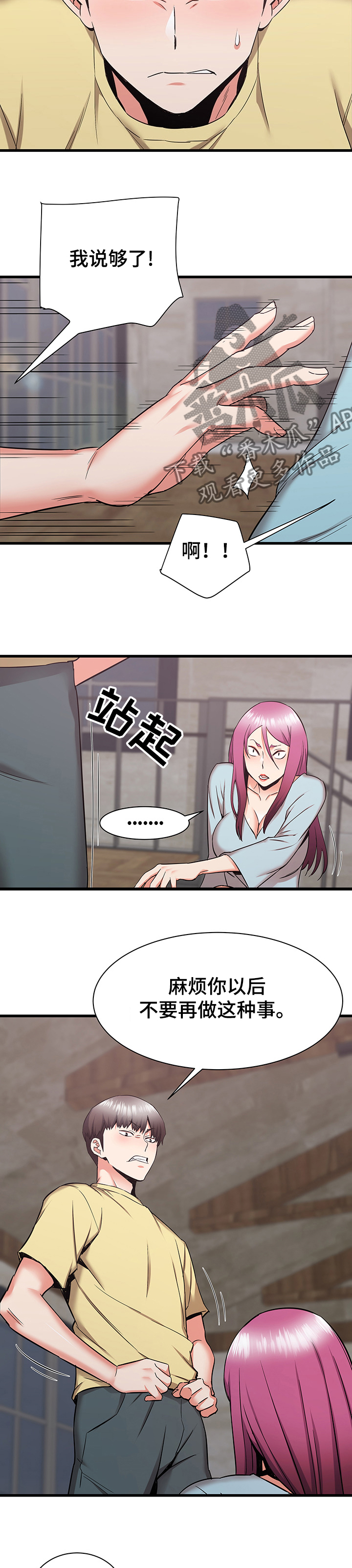 第62章：前辈你撒谎1