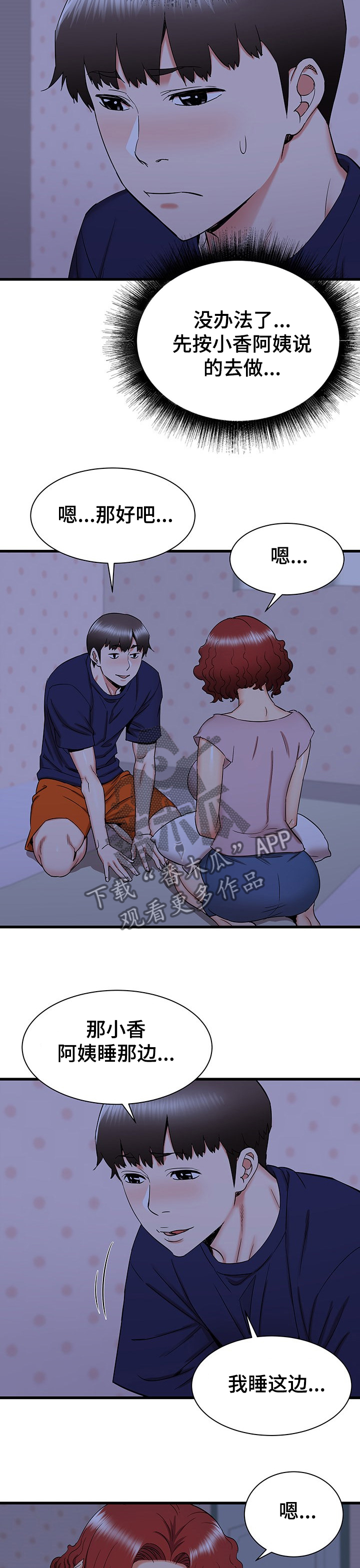 第43章：又来一个3