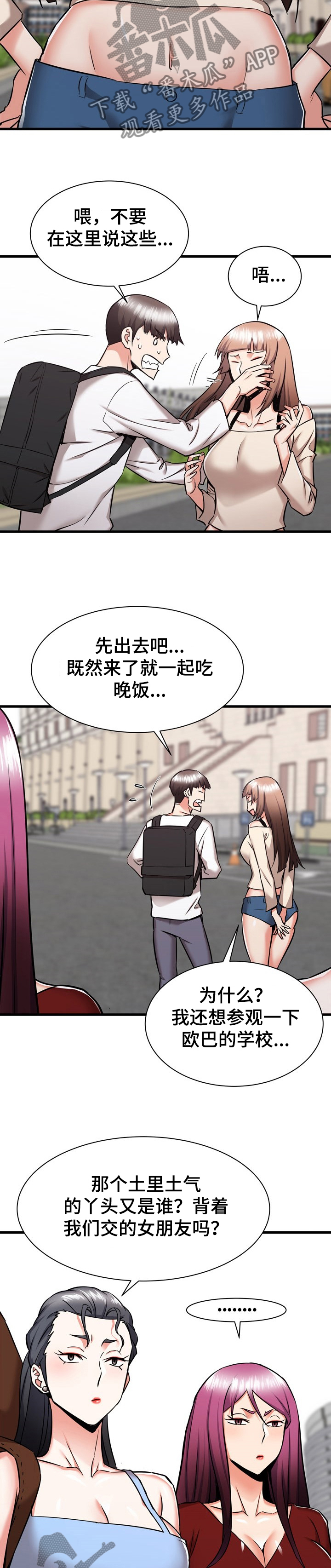 第73章：这是我妹3