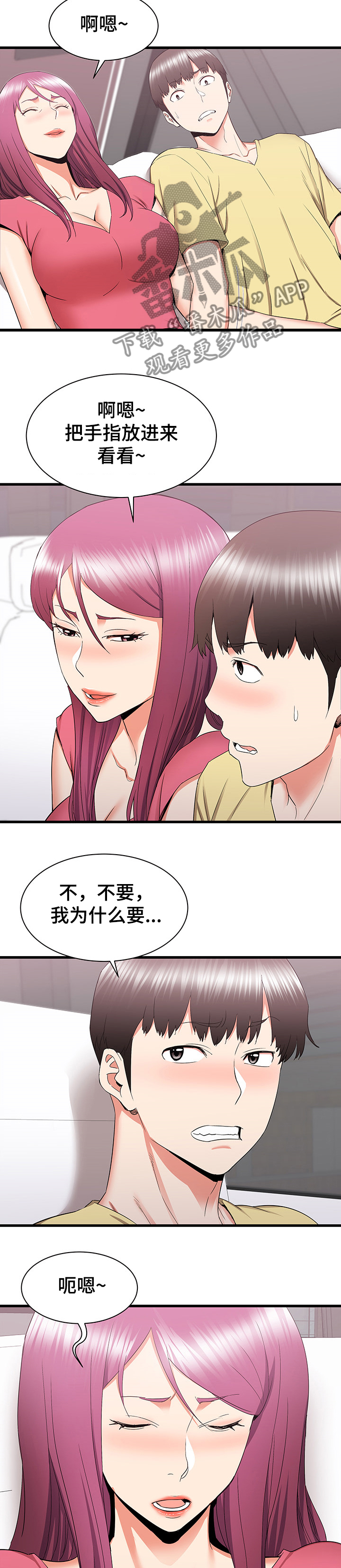 第55章：你在干嘛3