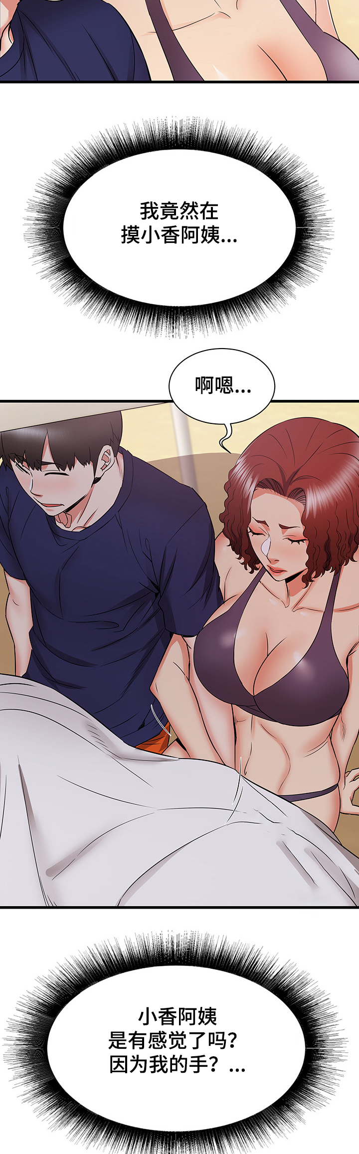 第39章：偷偷的二人1