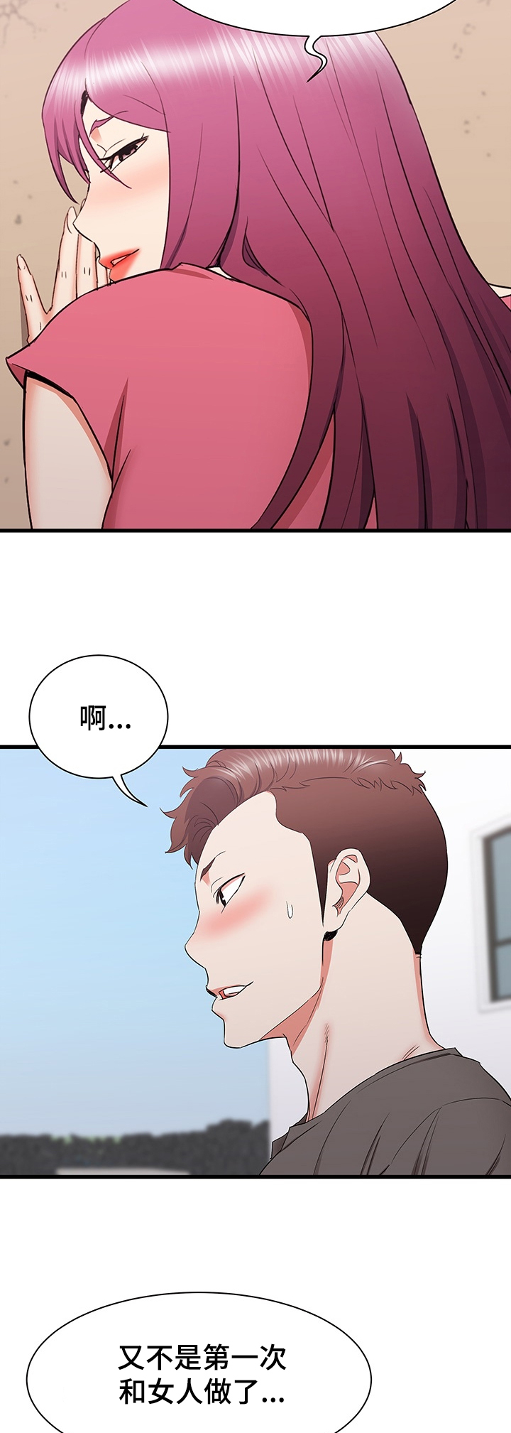 第57章：这种感觉2