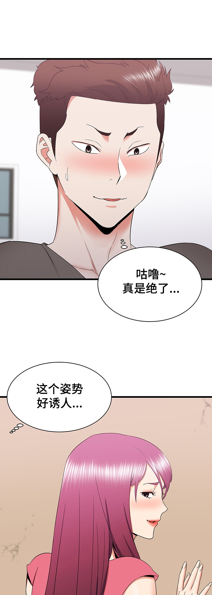 第57章：这种感觉0