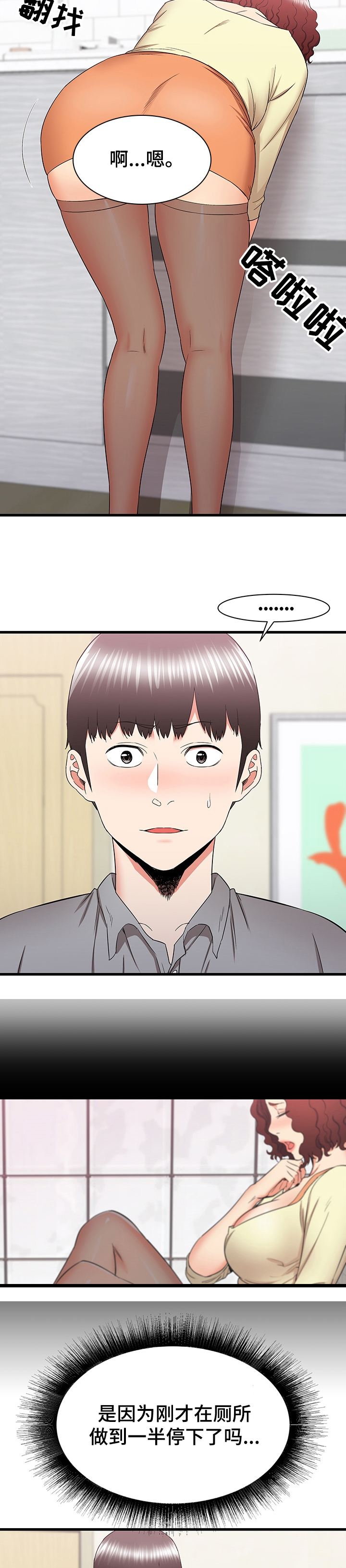 第52章：去我家吧4