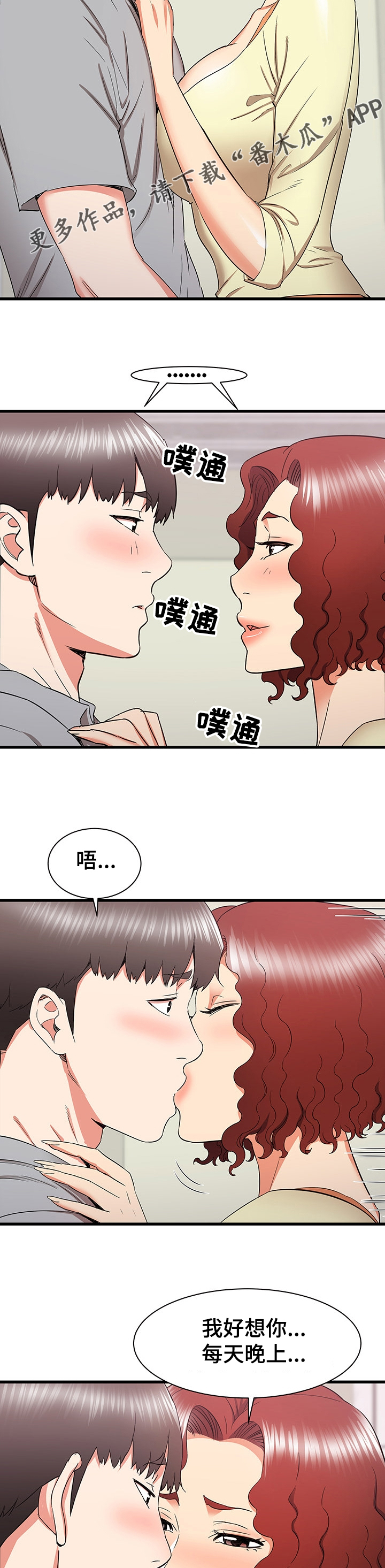 第49章：厕所体验4