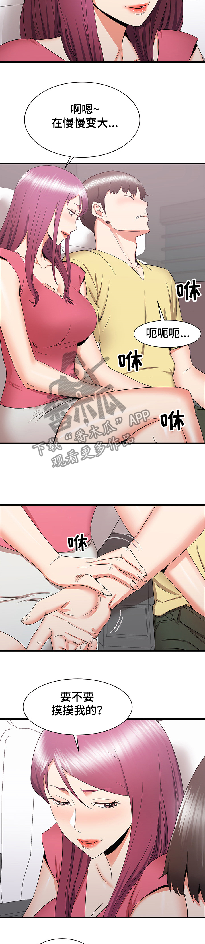 第55章：你在干嘛2