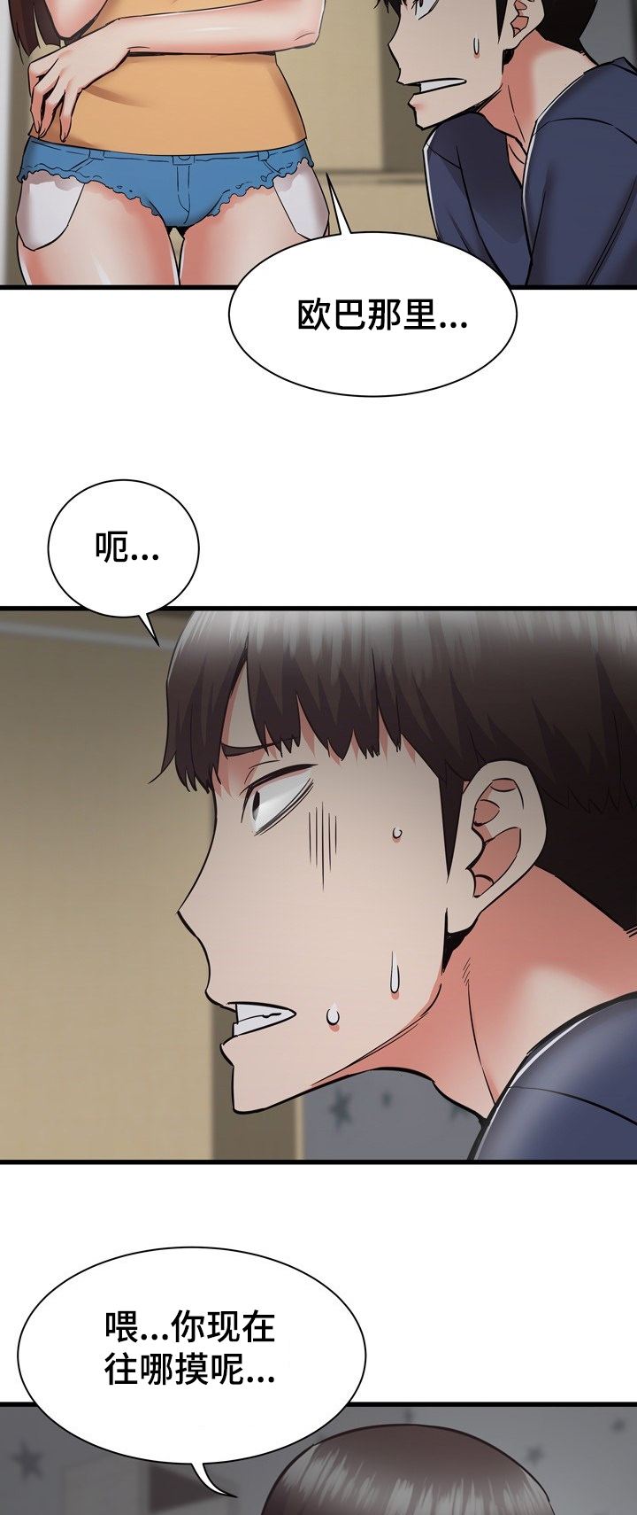 第69章：好神奇3