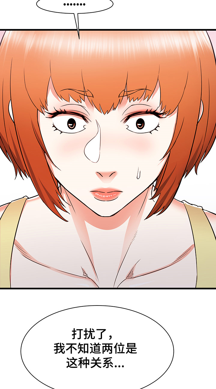 第36章：误会的秀西3