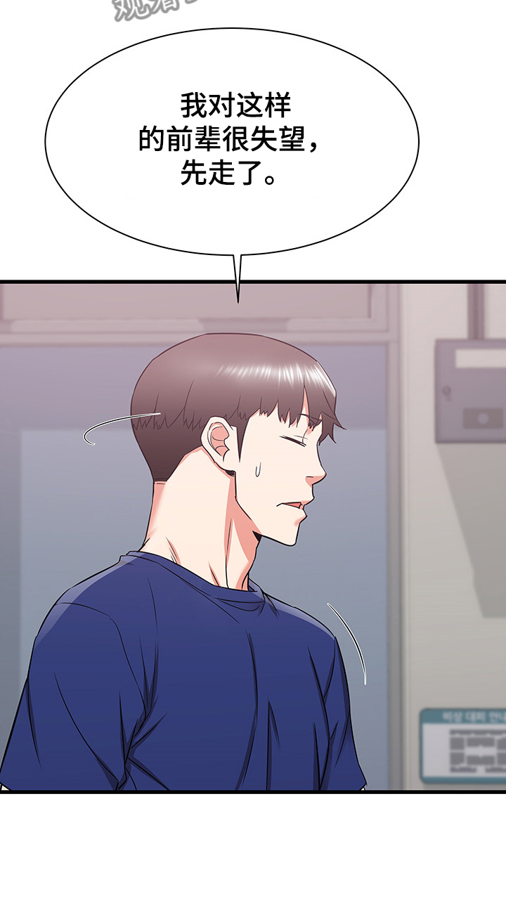 第36章：误会的秀西1