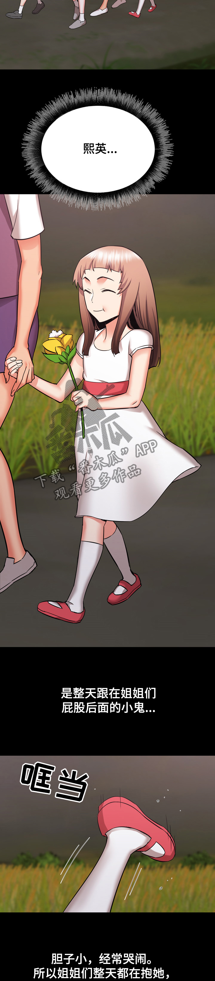 第65章：我是哭包啊2