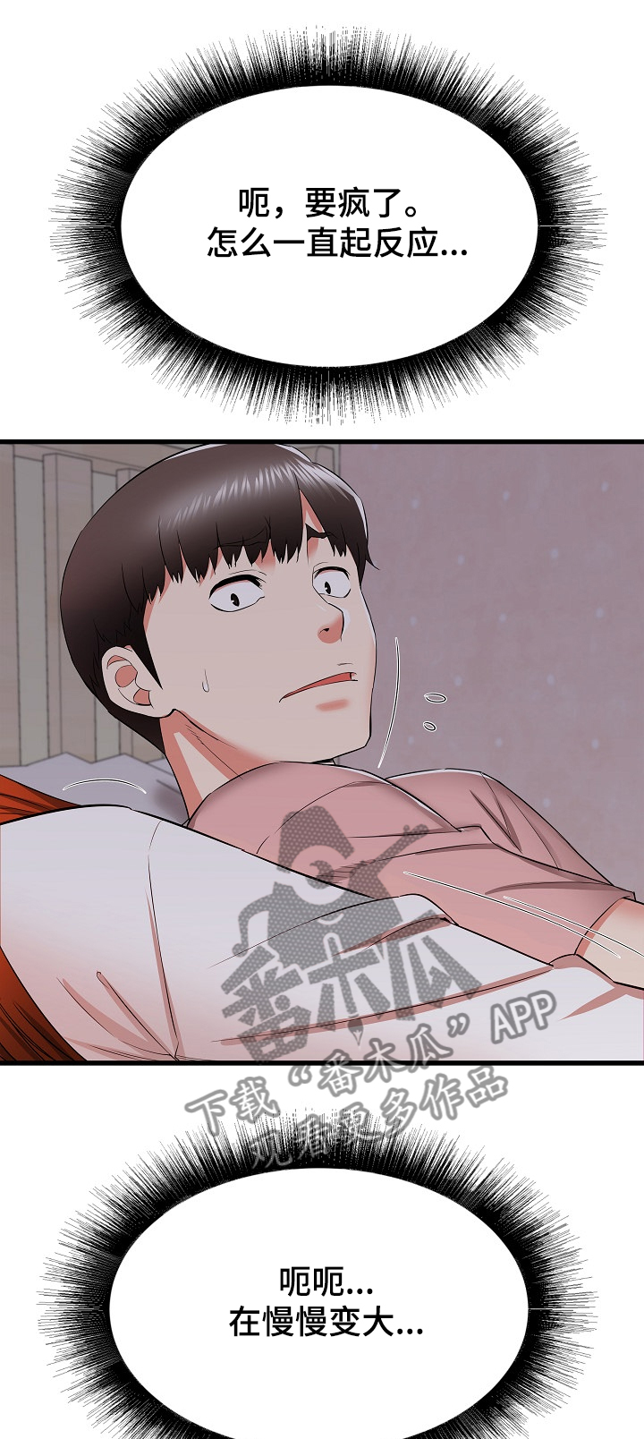 第31章：和姐姐~0