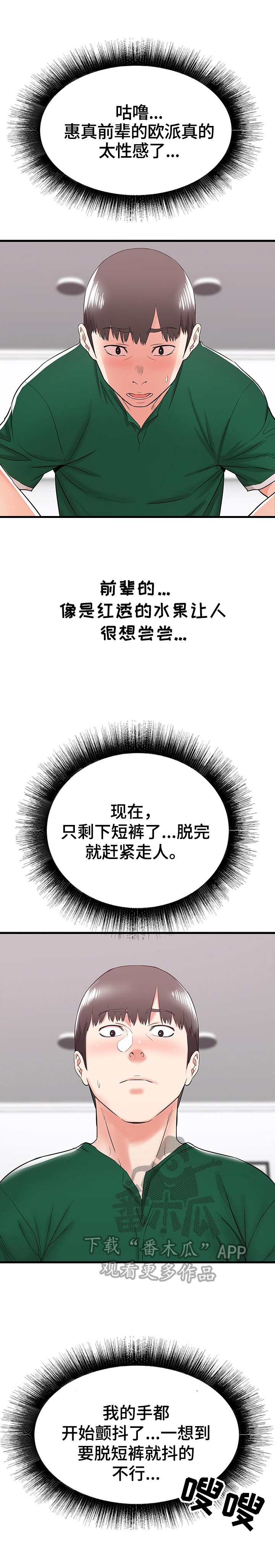 第17章：重要关头2