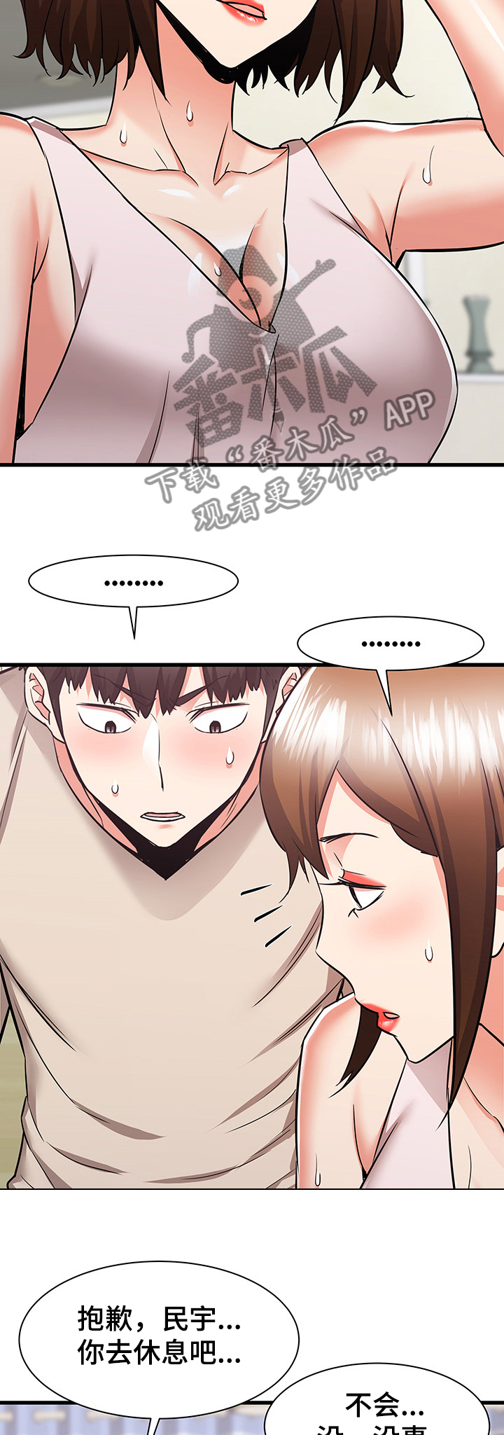 第76章：走近的美梦3