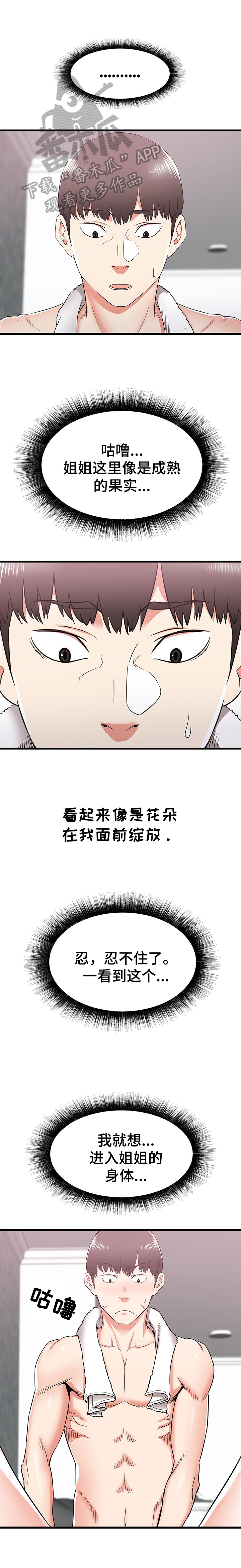 第21章：辛苦了0