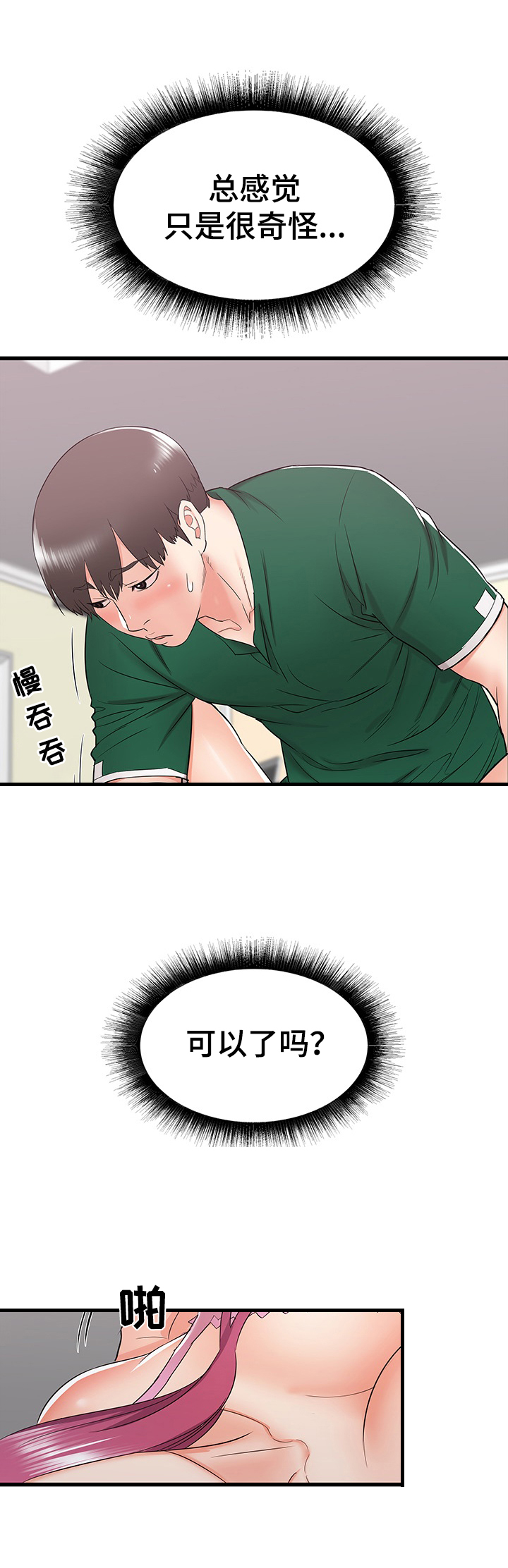 第17章：重要关头1