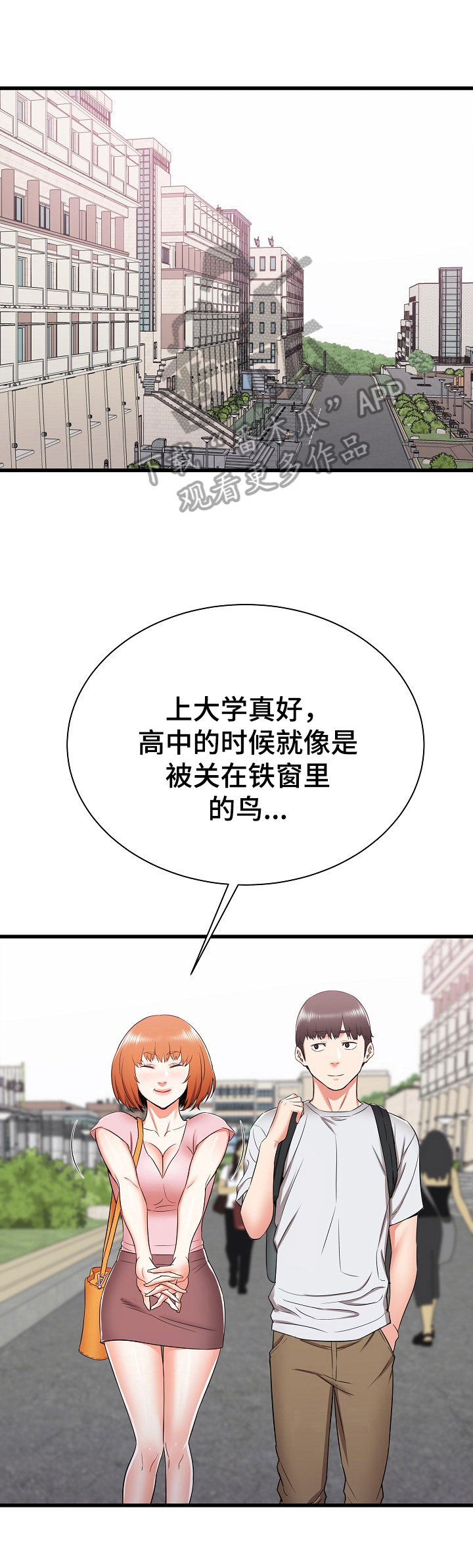 第26章：去另一个姐姐家0