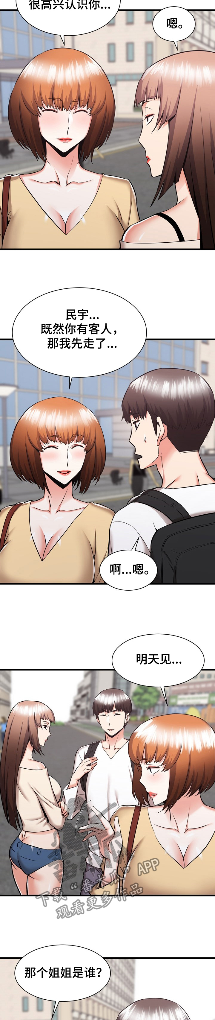 第73章：这是我妹1