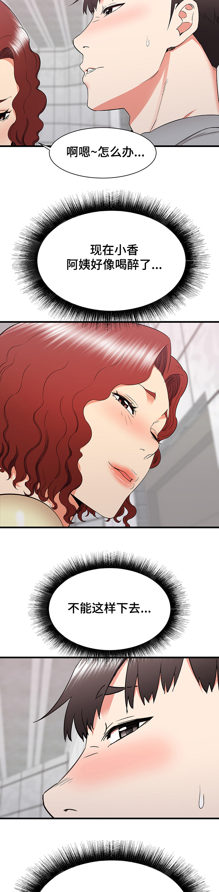 第49章：厕所体验2