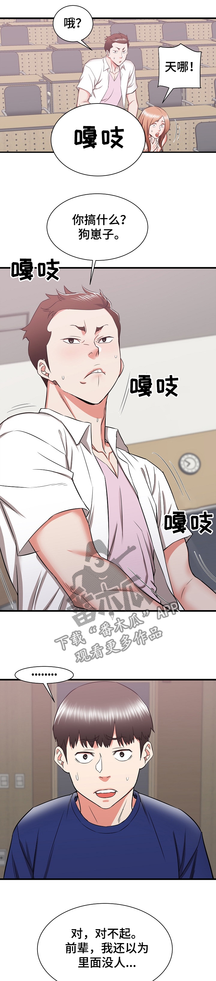 第34章：他会是我的~2