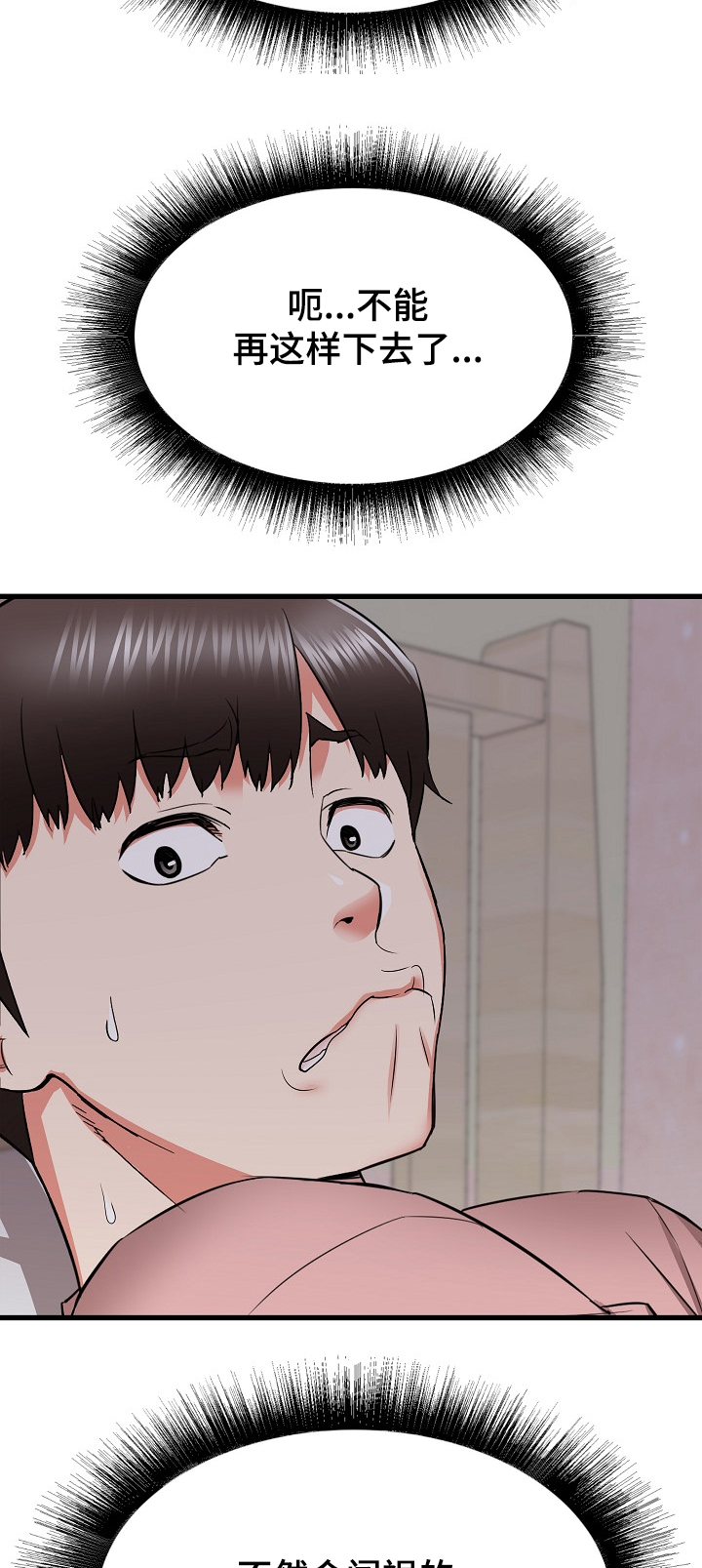 第31章：和姐姐~1