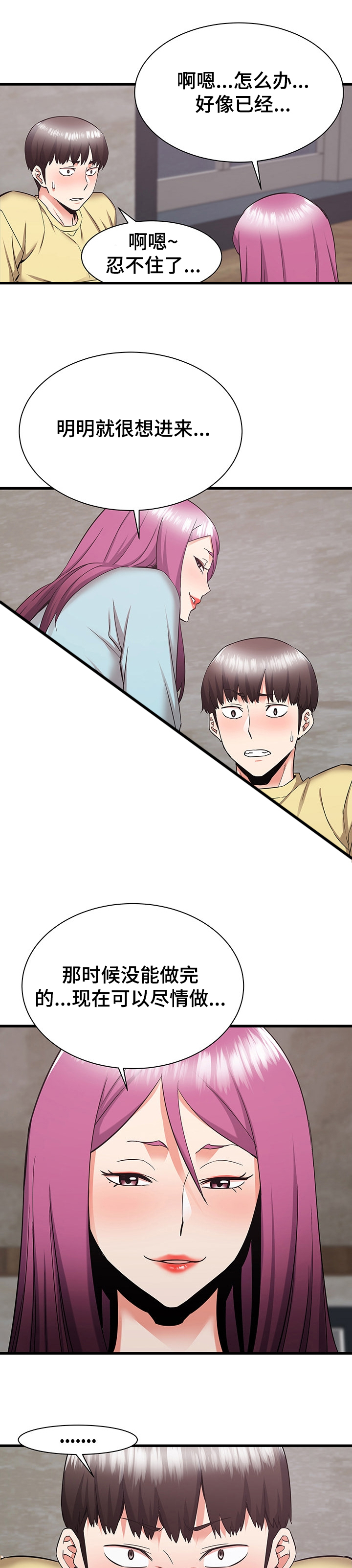 第62章：前辈你撒谎0