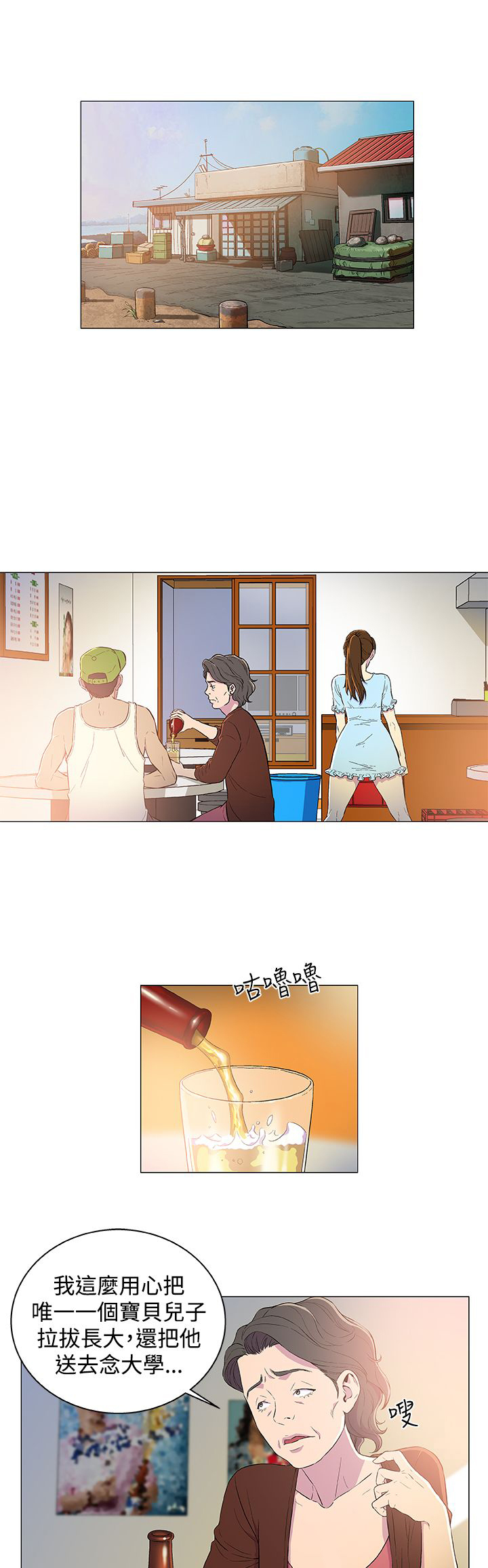 第2章：仙人跳0