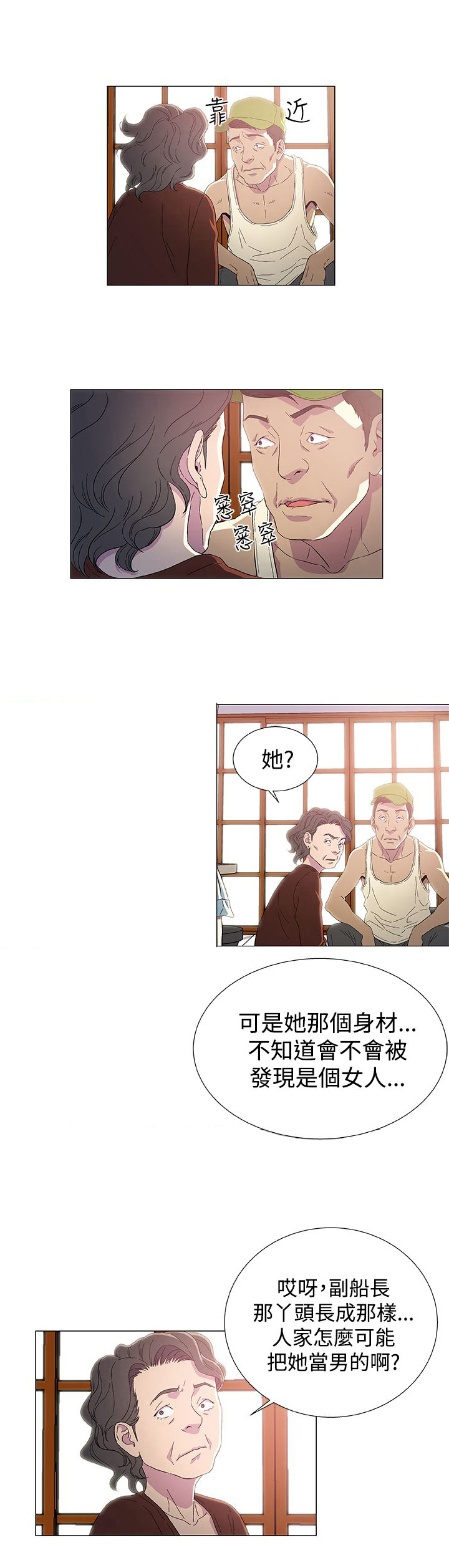 第3章：往事（一）3