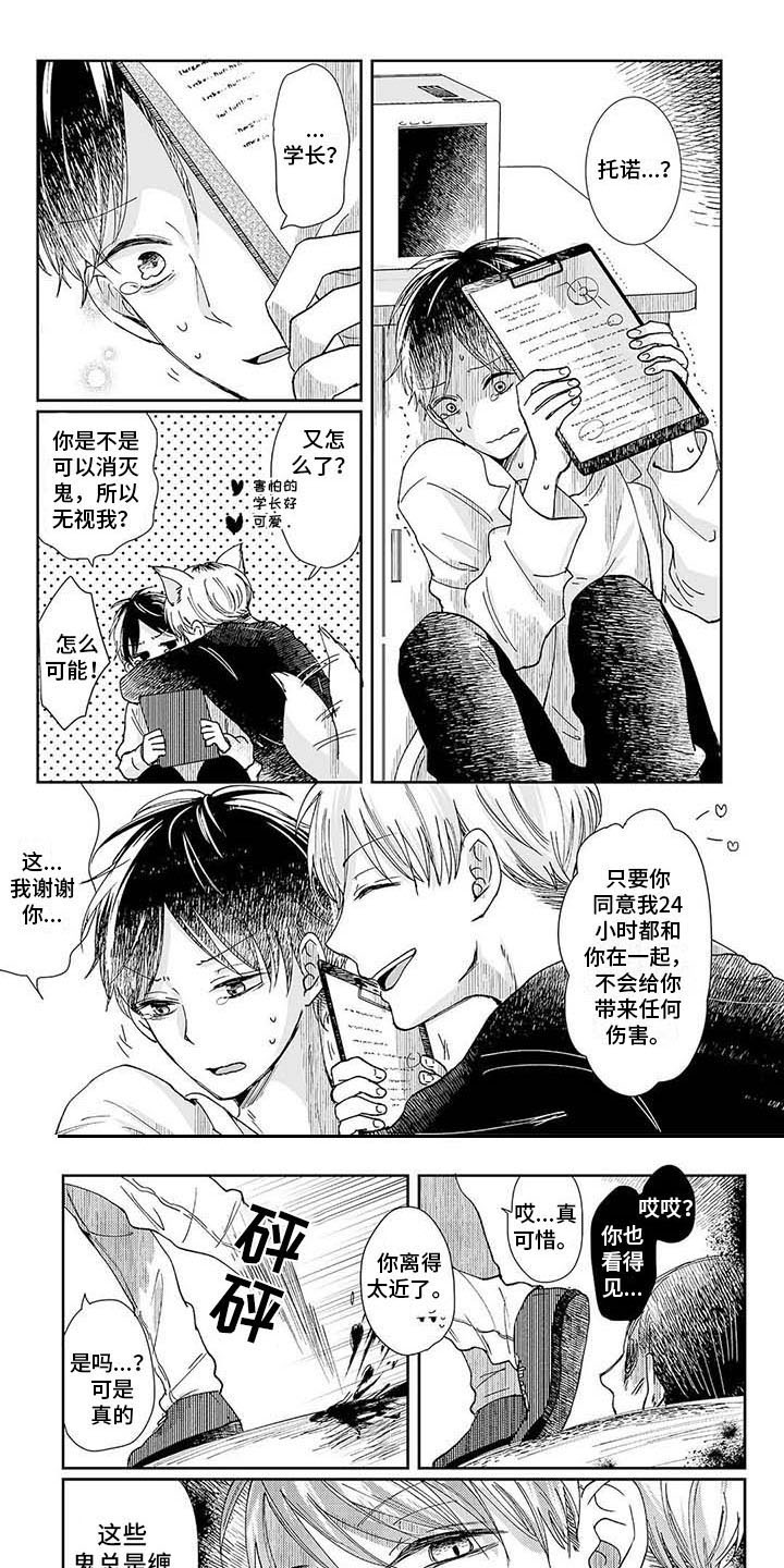 第3章：公平交易0