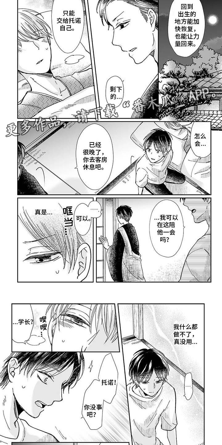 第15章：祠堂2