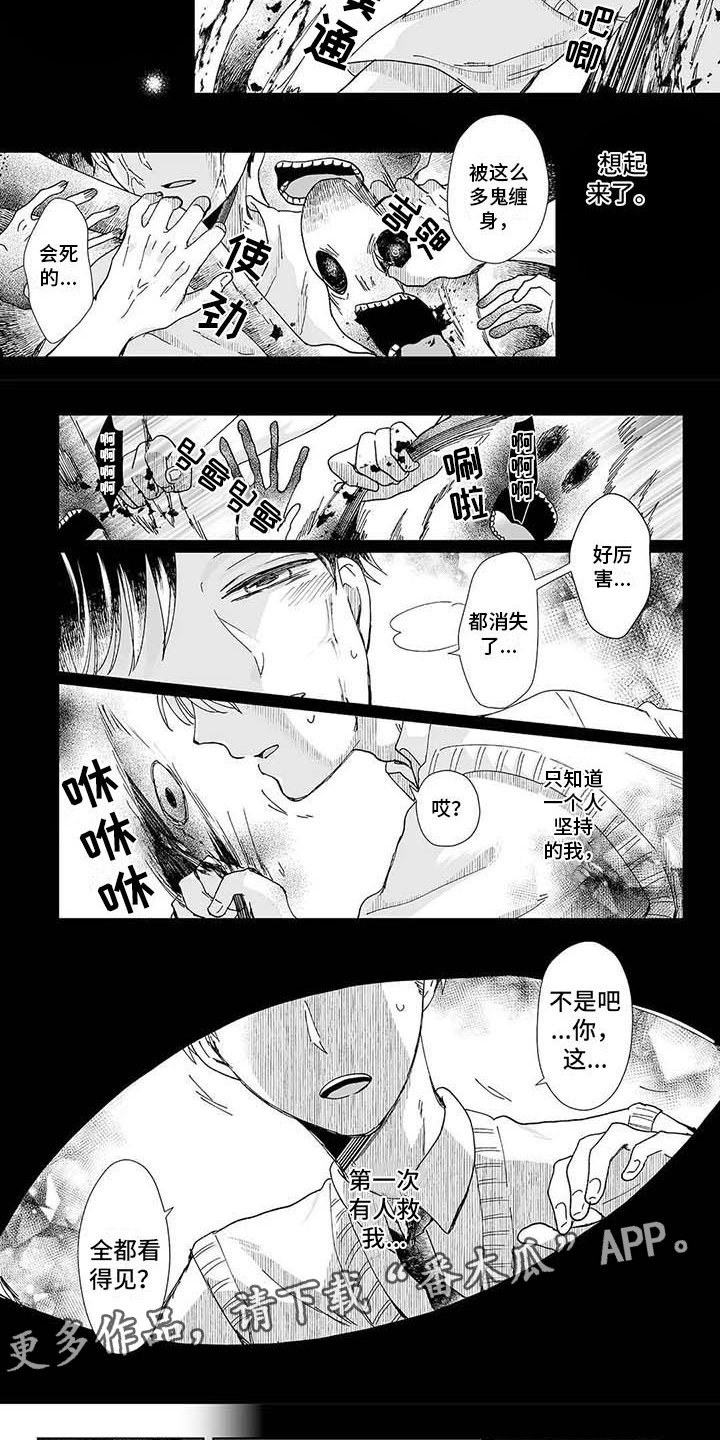 第18章：想起来了4