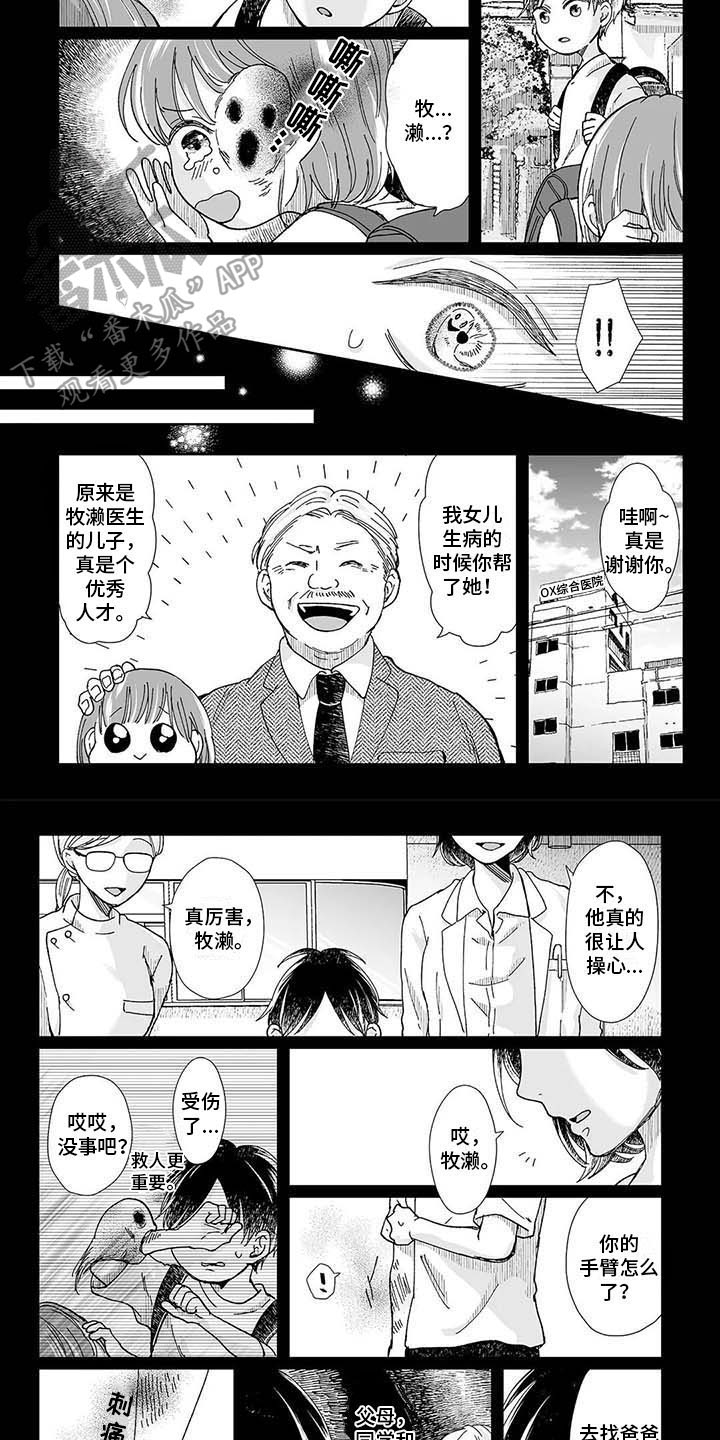 第17章：正确的事3