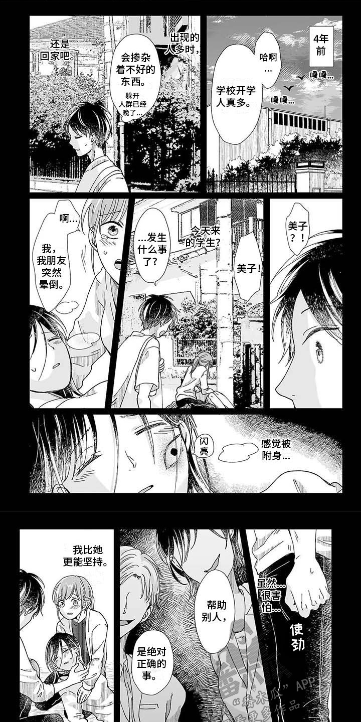 第18章：想起来了0