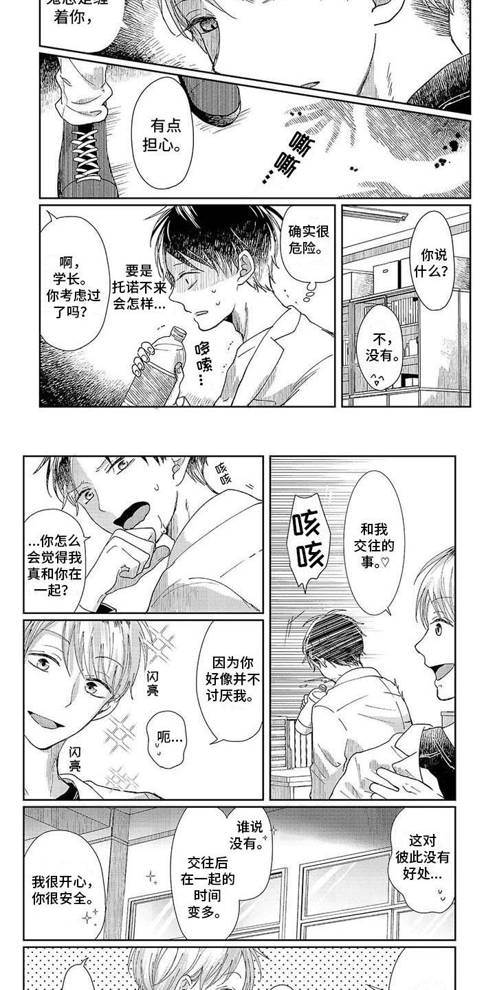 第3章：公平交易1