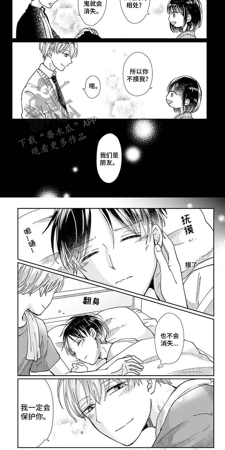 第11章：人比鬼可怕3