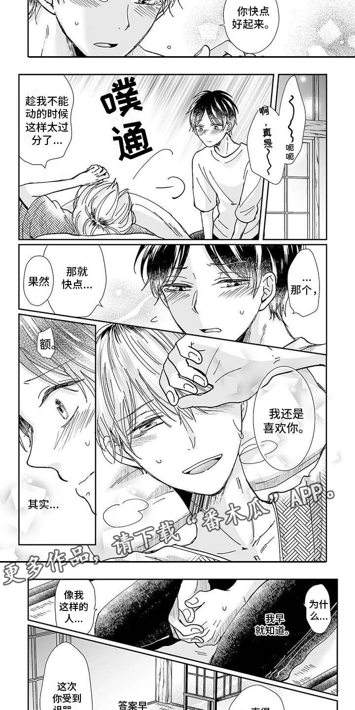 第15章：祠堂4