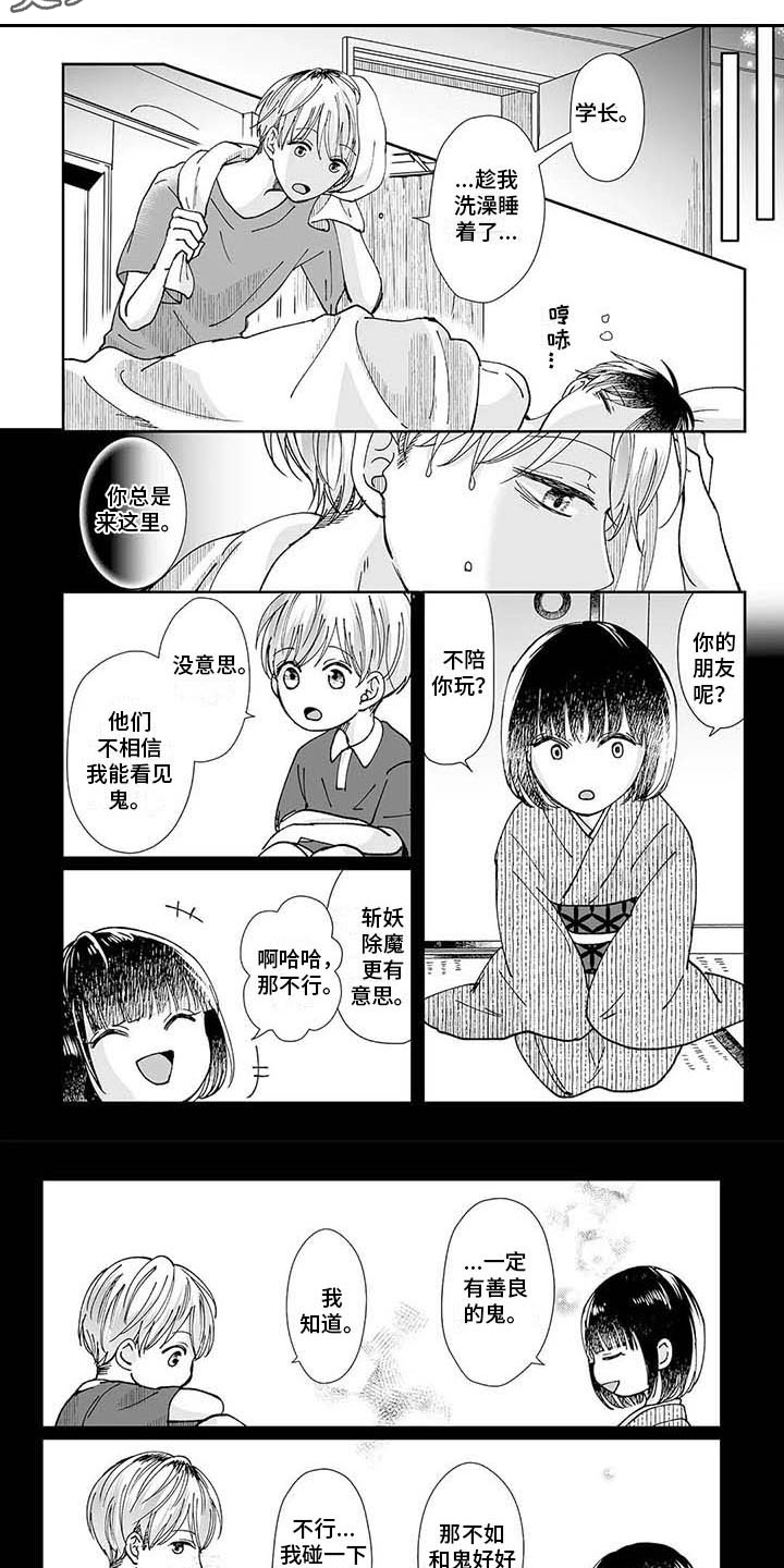 第11章：人比鬼可怕2