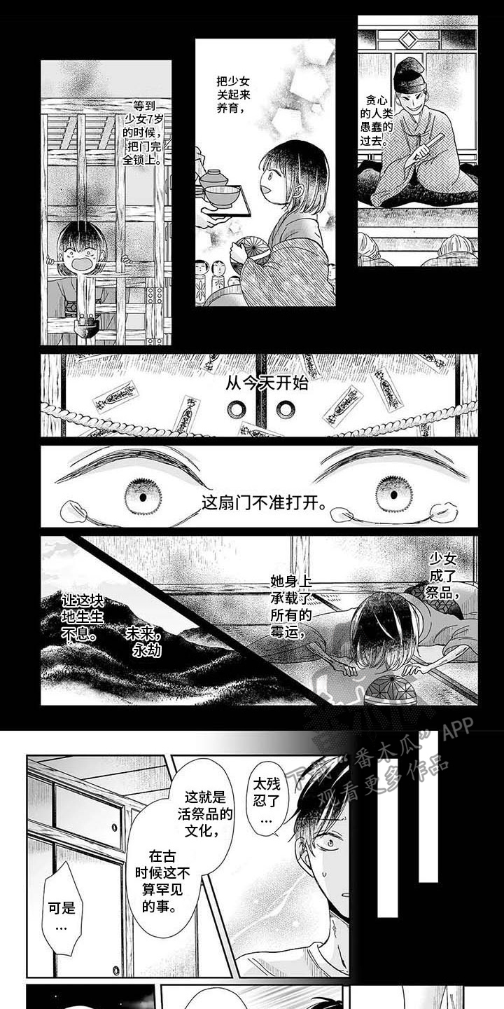 第16章：守护神0