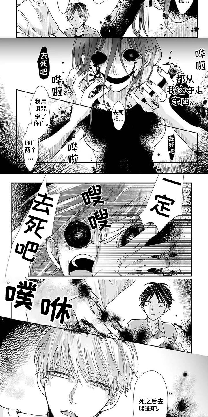 第14章：怨灵1