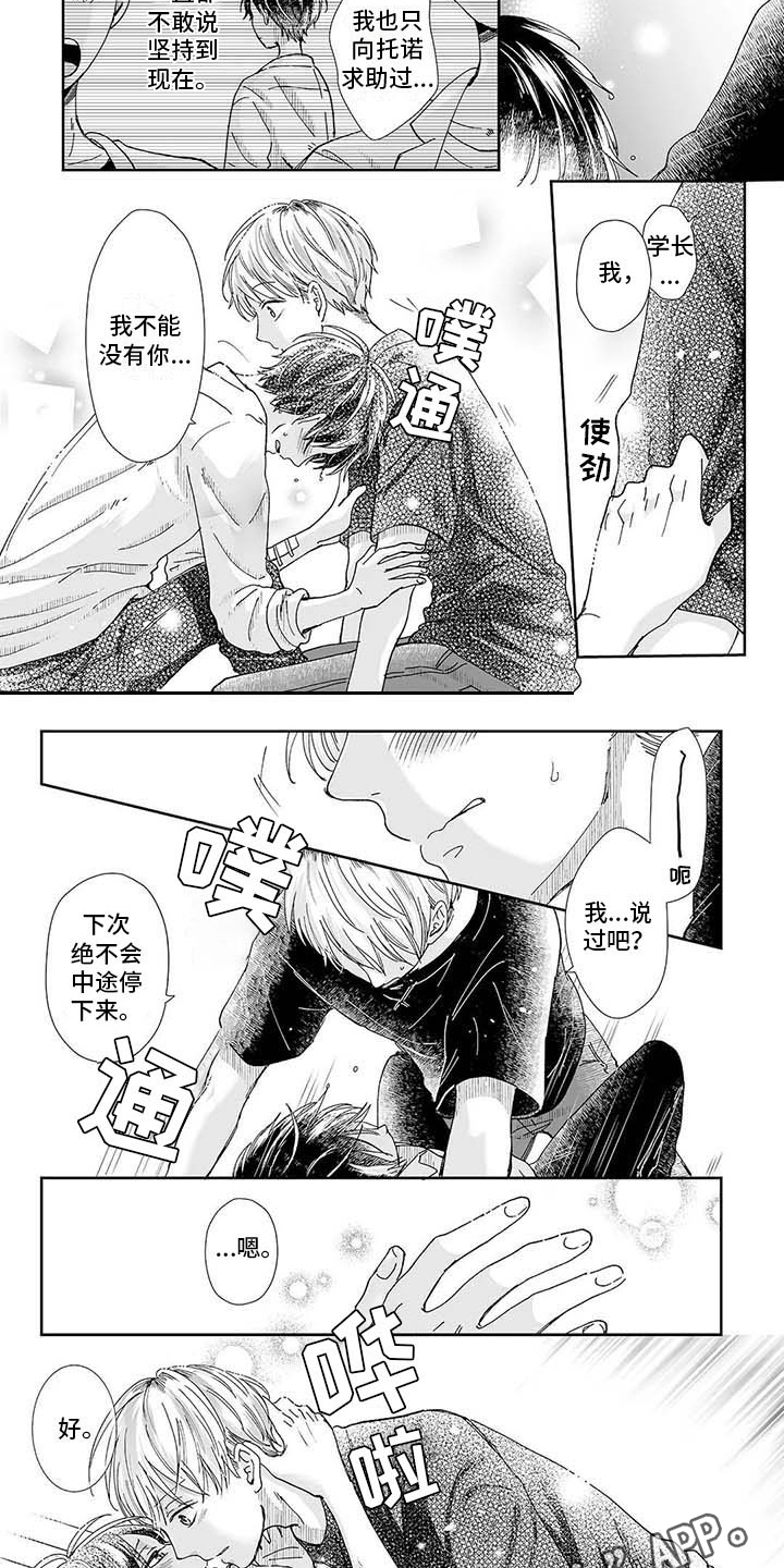 第19章：不能没有你1