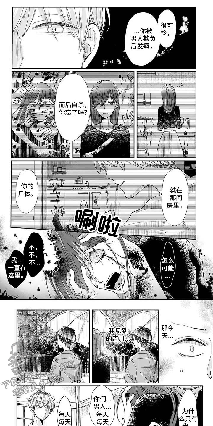 第14章：怨灵0