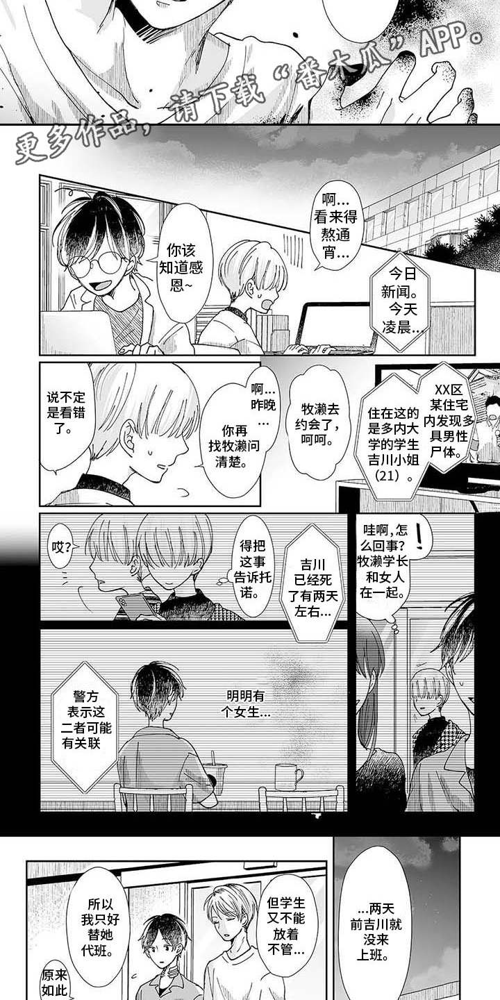第14章：怨灵2