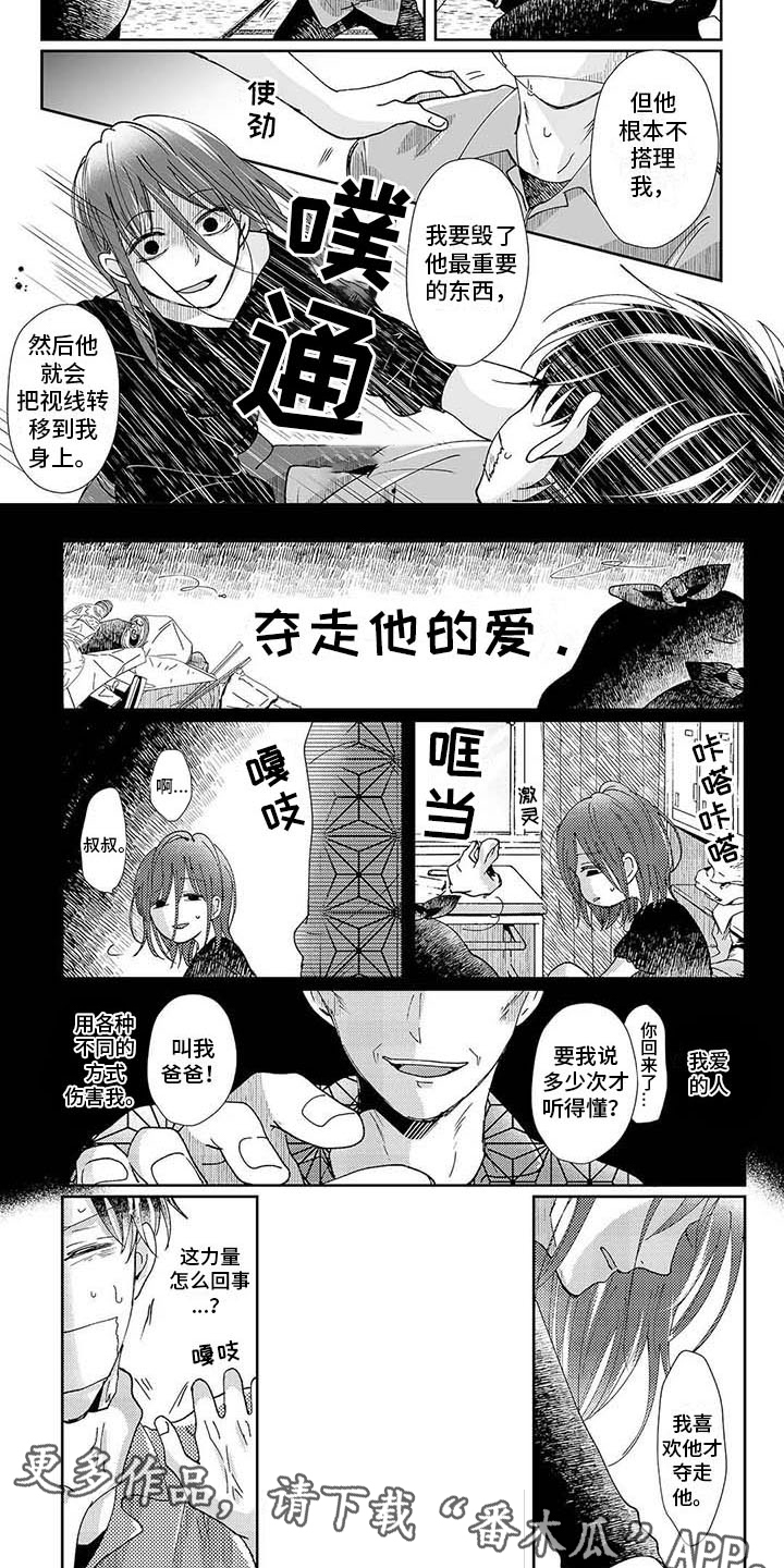 第13章：可悲之人4