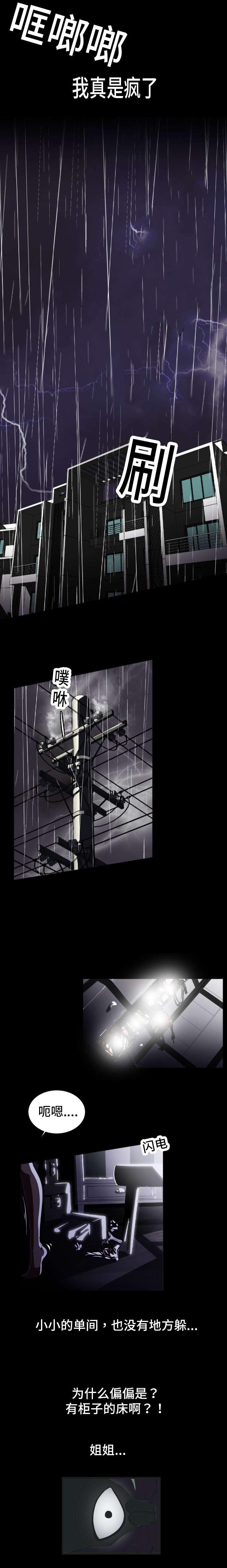 第1章：我的姐姐0